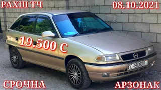 Мошинхои Фуруши! (08.10.2021) Арзон - Nexia, 2107 Matiz, Хетчбек, Opel Tico 2110 авторынок РАХШ ТЧ