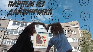 пошла гулять с парнем из ДАЙВИНЧИКА/встретилась с двоюродной сестрой ✨/VLOG