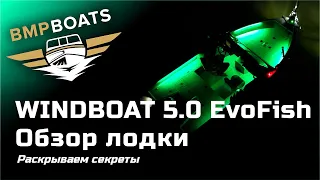 WindBoat 5.0 EvoFish + Suzuki DF 100 BTX. Обзор катера для рыбалки