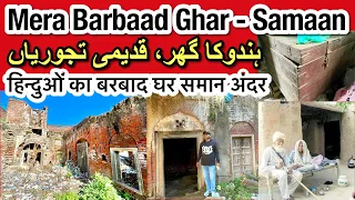 Indian Family ka Pakistani Ghar 1947 ka samaan & Gold ki Tajorian || हिन्दुओं का बरबाद घर समान अंदर