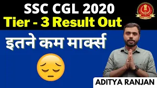 Ssc cgl 2020 Tier 3 result out.|| SSC CGL 2020 Final Marks out 🔥🔥🔥 || ADITYA RANJAN ||