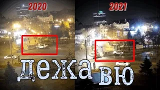 Грустное дежа вю (2021). Привокзальная площадь