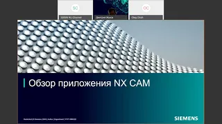 Мастер класс по токарно фрезерной обработке в NX