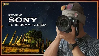 Review Sony FE 16-35mm F2.8 GM By พี่โก๊ะ กล้องกล้วยกล้วย