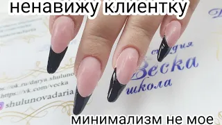 Ненавистный любимый клиент/Изгнание беса из клиентки//Шулунова Дарья