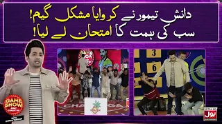 Danish Taimoor Give Hard Task | Game Show Aisay Chalay Ga | BOL Entertainment