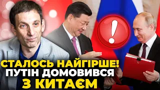 🔥ПОРТНИКОВ: Китай стане на сторону росії, путін має план щодо Заходу, більшість світу промовчить