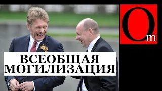 Песков подтвердил! После 9 мая всеобщая могилиzация россии