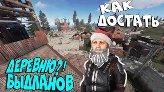 Как ДОСТАТЬ клан ЗЛОБНЫХ БЫДЛАНОВ?! Неожиданное знакомство. CheZee. RUST / РАСТ .