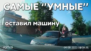 Подборка САМЫХ "УМНЫХ" водителей #878