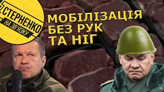 Перші мобілізовані росіяни померли в Україні. Безногі солдати агітують за війну