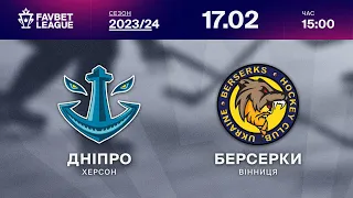 Дніпро - Берсерки ⚡ ТРАНСЛЯЦІЯ МАТЧУ | FAVBET LEAGUE 2023/24 🏒