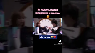 за кадром, всегда интереснее. 😍🥰