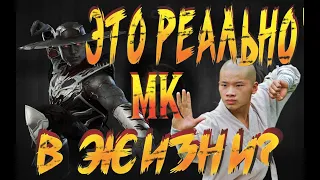 СУТЬ И РЕАЛИЗМ: MORTAL KOMBAT (ПЕРСОНАЖИ И БОЕВЫЕ ИСКУССТВА)