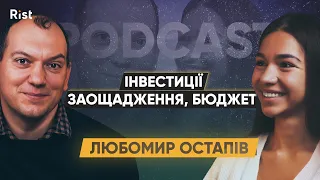 Любомир Остапів про інвестиції, заощадження і бюджет | Rist Podcast #7