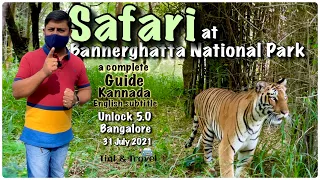 Bannerghatta National Park Safari | a complete guide | Kannada with English subtitles | Unlock 5.0