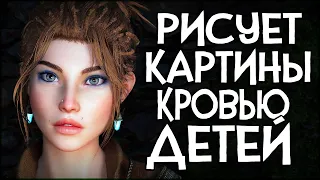 Skyrim Enderal БЕЗУМНАЯ ХУДОЖНИЦА ЖИВУЩАЯ В ЛЕСУ | Отшельница