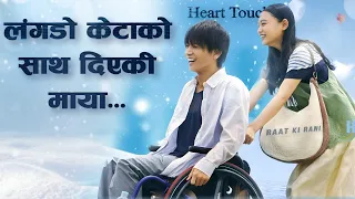 😪माया त यस्तो पो होस्....... "Perfect World" Movie Explained in Nepali by Raat ki Rani