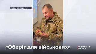 «Оберіг для військових»: стартував Всеукраїнський проєкт «Української команди»