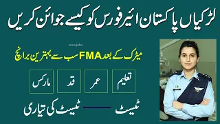 How to join PAF as FMA Female Medical Assistant , Pakistan Air force jobs 2023