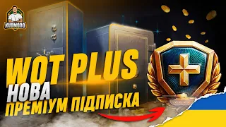 WoT Plus / НОВИЙ ПРЕМ ТАНК ДЛЯ ВСІХ + КУПА ЦІКАВОГО І КОРИСНОГО