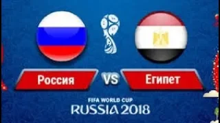 Россия - Египет 3:1 ОБЗОР и ГОЛЫ матча ЧМ 2018 [ОБЗОР МАТЧА В 4К ПО ССЫЛКЕ В ОПИСАНИИ]