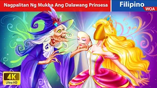 Nagpalitan Ng Mukha Ang Dalawang Prinsesa ️🎭 Face Swap in Filipino ️💫 @WOAFilipinoFairyTales