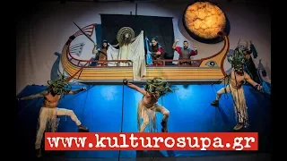 «Θησέας και Αριάδνη στο Νησί των Ταύρων» - Κολοσσαίον - Kulturosupa.gr