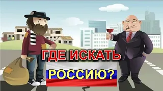 Валентин Катасонов: Капитализм «золотого миллиарда» и капитализм периферийный