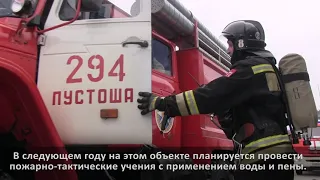 Пожарно-тактические учения на «РИФ «Аметист»