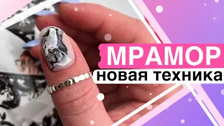 Дизайн ногтей новая техника Мрамор гель лаком / Аппаратный маникюр