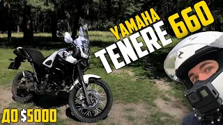 YAMAHA XTZ660 Tenere — ідеальний трактор чи вібростанок за $5000? Тест-драйв, огляд, враження