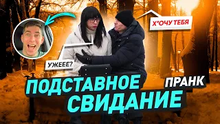 Подставное свидание с неожиданным поворотом / Богатый вахтовик в Москве предложил кекс на скамейке