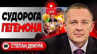 👳‍♂️ Арабская ЯРОСТЬ на США! Си Цзиньпин едет к Байдену. Демура: ЦЕЛЬ сына Сороса в Украине #шелест