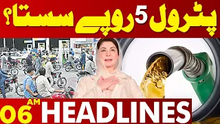 Petrol 5 Rupees Decreased? | Good News | Lahore News Headlines 06 AM | 30 May 2024
