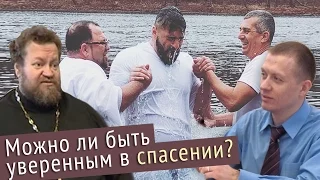 Отец Олег Стеняев и Баптист Тимур Расулов.