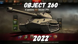 Is Object 260 Still Relevant? || WoT