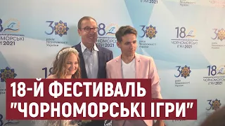 На Херсонщині відбувся 18-й фестиваль "Чорноморські ігри": хто переміг