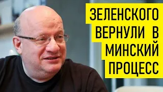 Зачем Зеленский встречался с Макроном. Дмитрий Джангиров