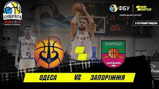 БК "Одеса" – БК "Запоріжжя" 🏀 СУПЕРЛІГА WINDROSE