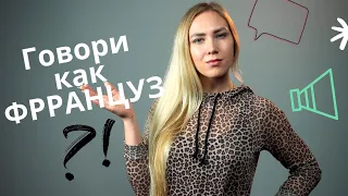 7 РАЗГОВОРНЫХ ФРАНЦУЗСКИХ ВЫРАЖЕНИЙ | УРОВЕНЬ B1