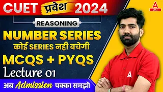 CUET 2024 Reasoning | Number Series | All Important MCQs + PYQs | PRAVESH Series | By Amit Sir