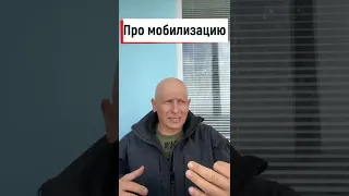 Мобилизация в России не решит ничего, а только навредит. Разведос Полное видео