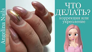 КОРРЕКЦИЯ на сильно клюющих ногтях / весенний дизайн для новичков / мимоза на ногтях