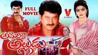 AMERICA ALLUDU | TELUGU FULL MOVIE | SUMAN | BHANUPRIYA | V9 VIDEOS