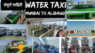 Water taxi boat India’s first | Mumbai to Mandava | India ki paheli water taxi | high speed boat ⛴️