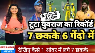 Rituraj gaikwad 7 sixes in 1 over | Rituraj gaikwad 43 runs in 1 over | Rituraj gaikwad 7 sixes