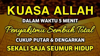 AYAT RUQYAH PENOLAK BALAK, SIHIR GUNA-GUNA | CUKUP PUTAR LIKE DAN SUBCRIBE - Dzikir Penyembuh Sakit