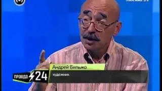 Андрей Бильжо о своей психиатрической практике