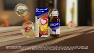 Корвалтаб® Експрес краплі /Corvaltab Express 2023 Підтримка серця при стресі